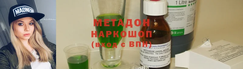 где найти   Курган  МЕТАДОН methadone 